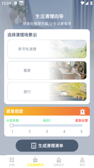 Ѹ��ɨ��ͨ���°�����