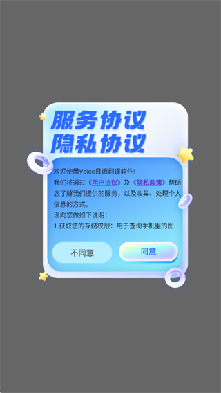 Voice���﷭������app����