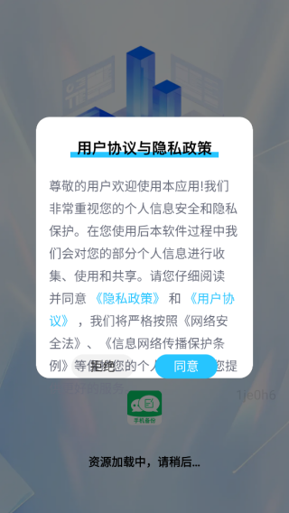 ΢�����¼��ݱ���app����