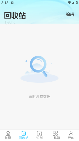 ΢�����¼��ݱ���app����