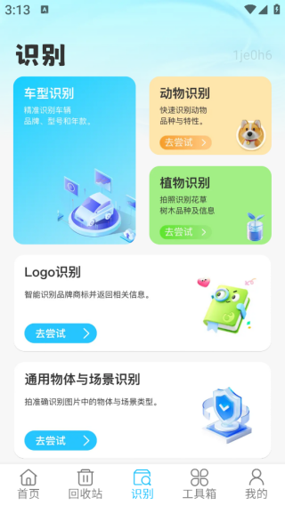 ΢�����¼��ݱ���app����