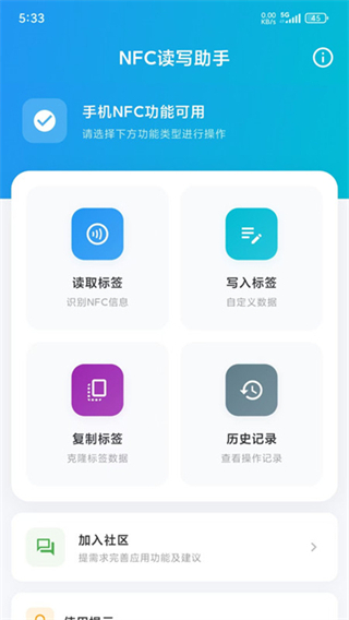 NFC��д����app����