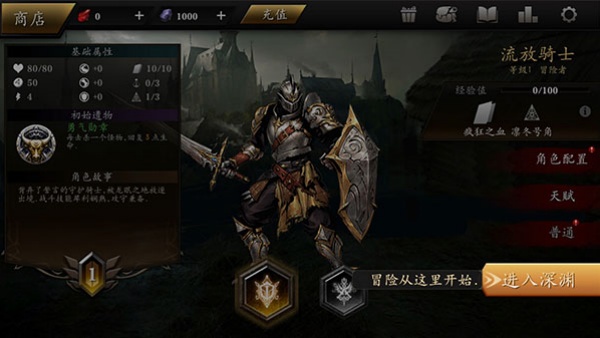 无尽深渊最新版本下载 无尽深渊最新版本下载