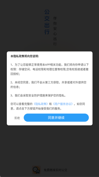 ��Ѿ�׼ʵʱ����app����