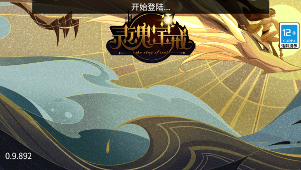 灵魂宝戒官方手游 灵魂宝戒官方手游