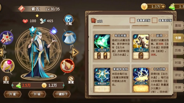 灵魂宝戒官方手游 灵魂宝戒官方手游