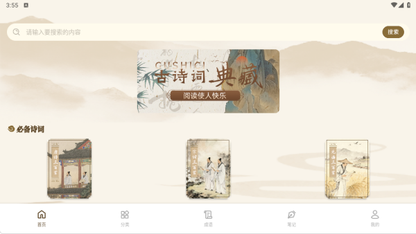 �Ƽ�����app����