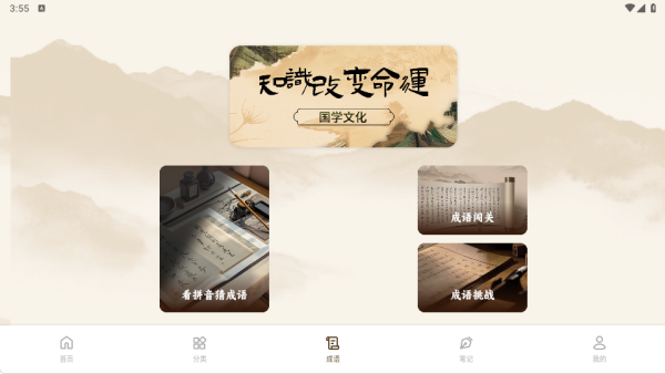 �Ƽ�����app����