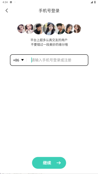 ����app���°�����