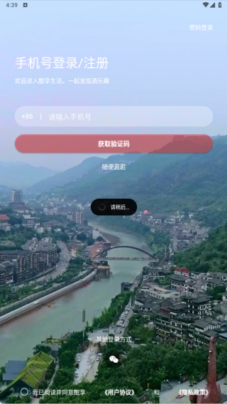 酣享app软件下载 酣享app软件下载