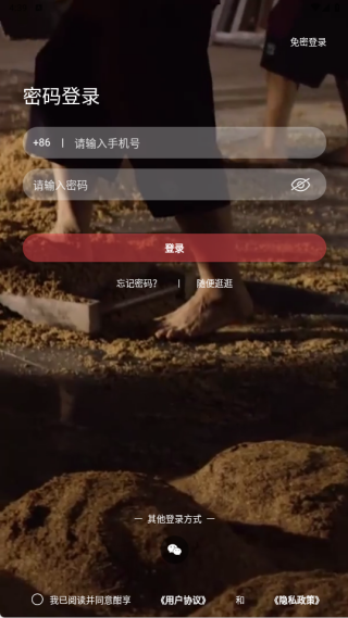 酣享app软件下载 酣享app软件下载