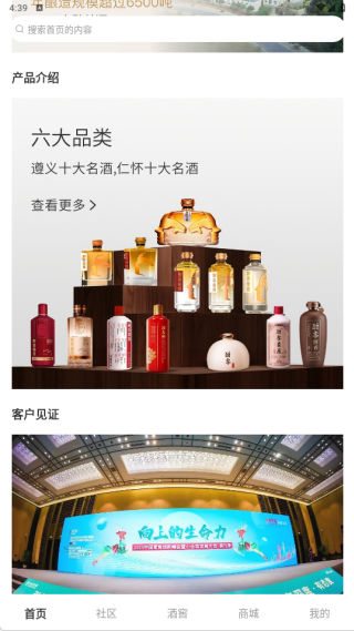 酣享app软件下载 酣享app软件下载