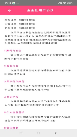 ������app���°�����