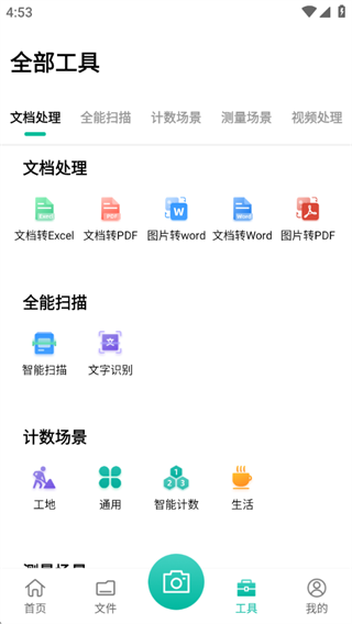 PDFȫ���ļ�ɨ��