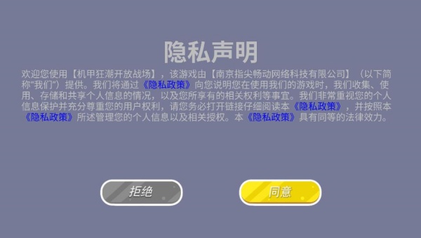 机甲狂潮开放战场 机甲狂潮开放战场