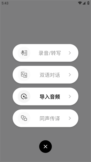 SoniNote�����¼app����