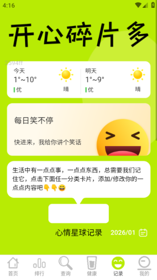 免费流量多下载手机版 免费流量多下载手机版