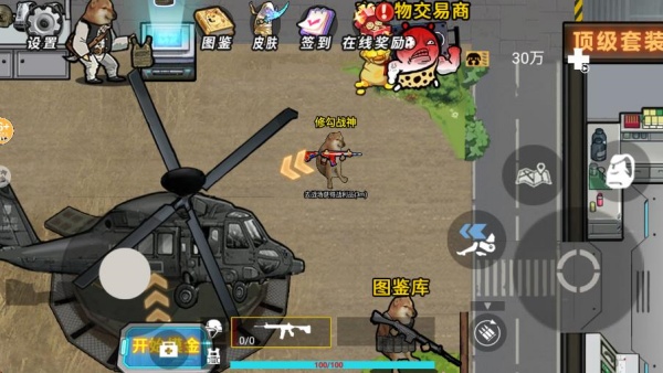 У԰�������ܵ���Ϸ����