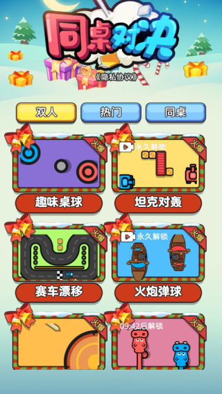 ͬ���Ծ�С��Ϸ����