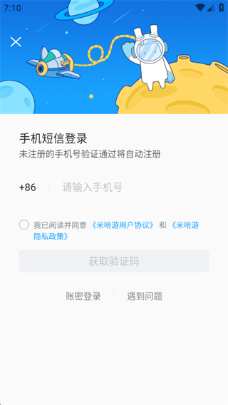 米游社APP原神快速签到版下载 米游社APP原神快速签到版下载