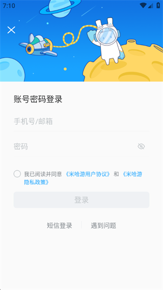 米游社APP原神快速签到版下载 米游社APP原神快速签到版下载
