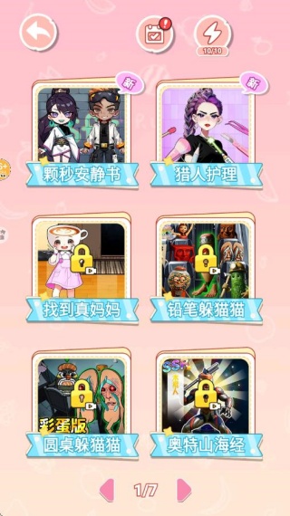 校园贴纸画游戏下载 校园贴纸画游戏下载