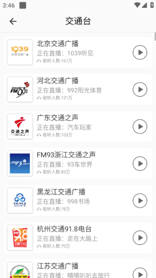 FM�ֻ���Ƶ��������Ѱ�app