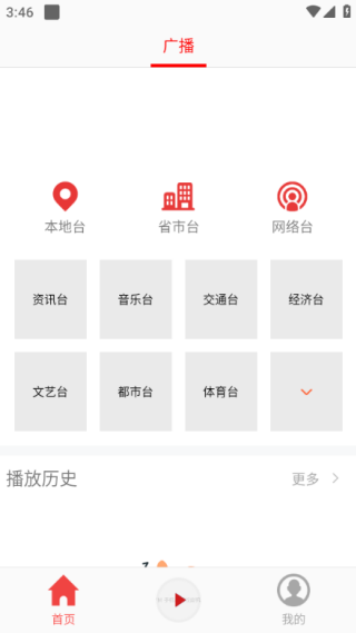 FM�ֻ���Ƶ��������Ѱ�app