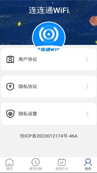 ����ͨWiFi�������°�