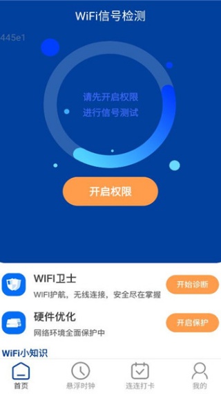 ����ͨWiFi�������°�