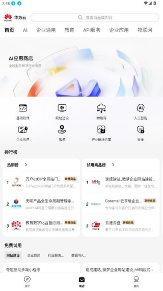 �ƶ��̳������ֻ���(���̵�)