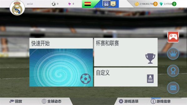 Winner Soccer 2中文版下载 Winner Soccer 2中文版下载