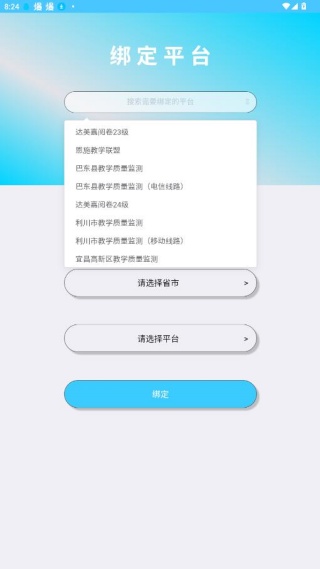 ѧ���2025�ɼ���ѯ����(�����μҳ���)