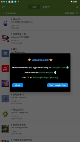 My APK下载最新版 My APK下载最新版