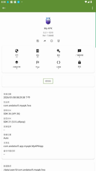 My APK下载最新版 My APK下载最新版