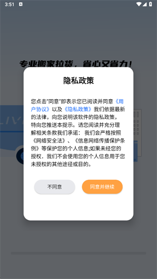 ���˳�����app����