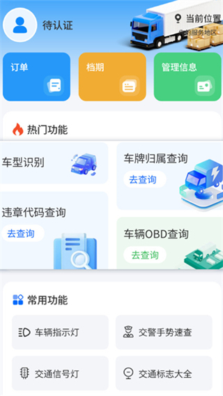 ���˳�����app����