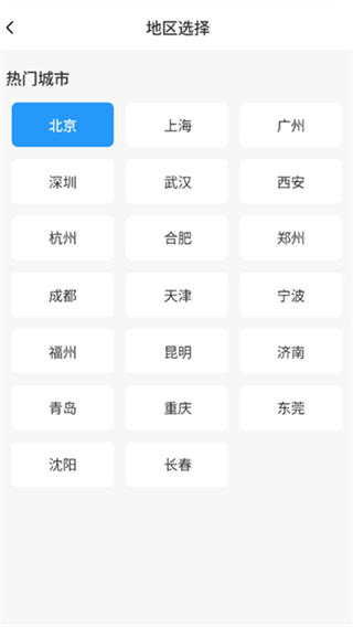 ���˳�����app����