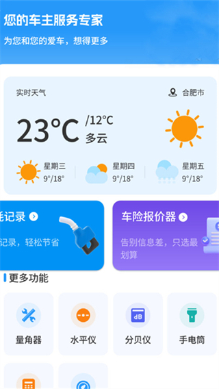 ���˳�����app����