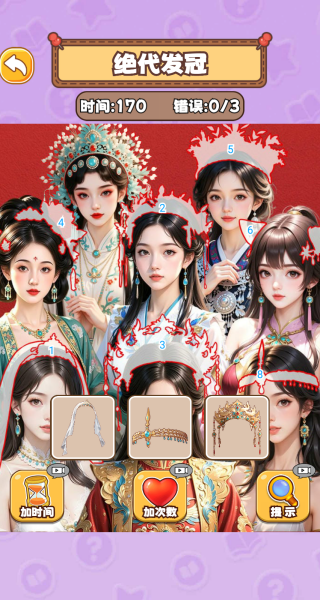 绘星坠梦游戏下载 绘星坠梦游戏下载