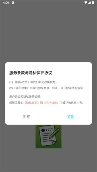 摩斯记app下载 摩斯记app下载