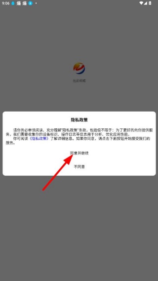 ����ͩ��app�ٷ�����2025���°�