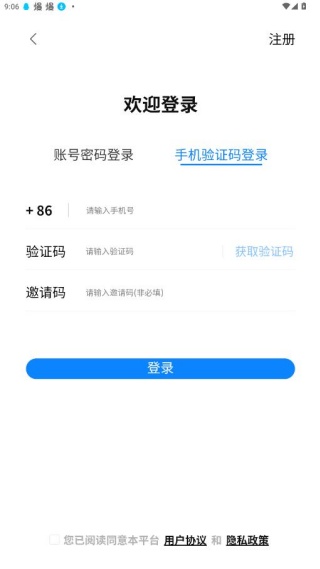 ����ͩ��app�ٷ�����2025���°�