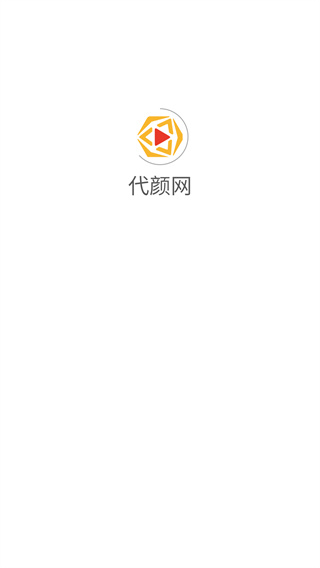 代颜网app最新版下载 代颜网app最新版下载