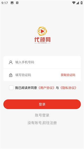 代颜网app最新版下载 代颜网app最新版下载