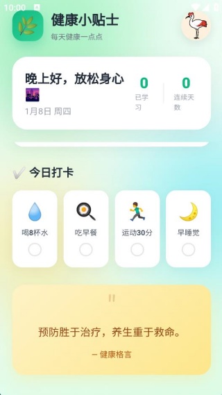 红尾鹤 红尾鹤