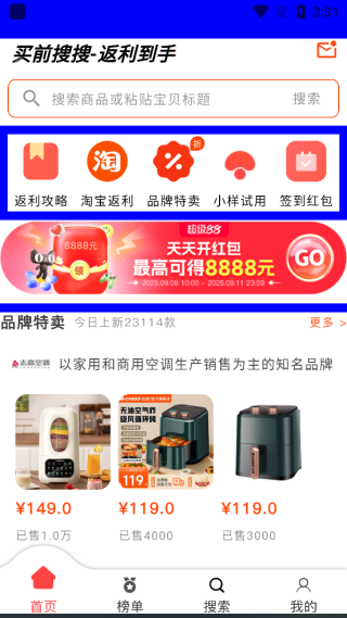 会买时光app最新版下载 会买时光app最新版下载