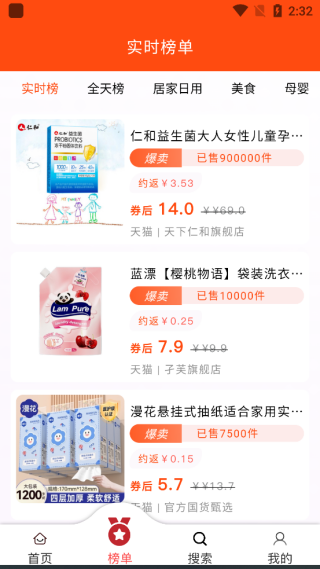 会买时光app最新版下载 会买时光app最新版下载