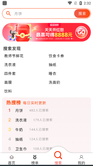 会买时光app最新版下载 会买时光app最新版下载