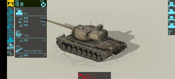 装甲检查员2025官方正版下载(armor inspector) 装甲检查员2025官方正版下载(armor inspector)